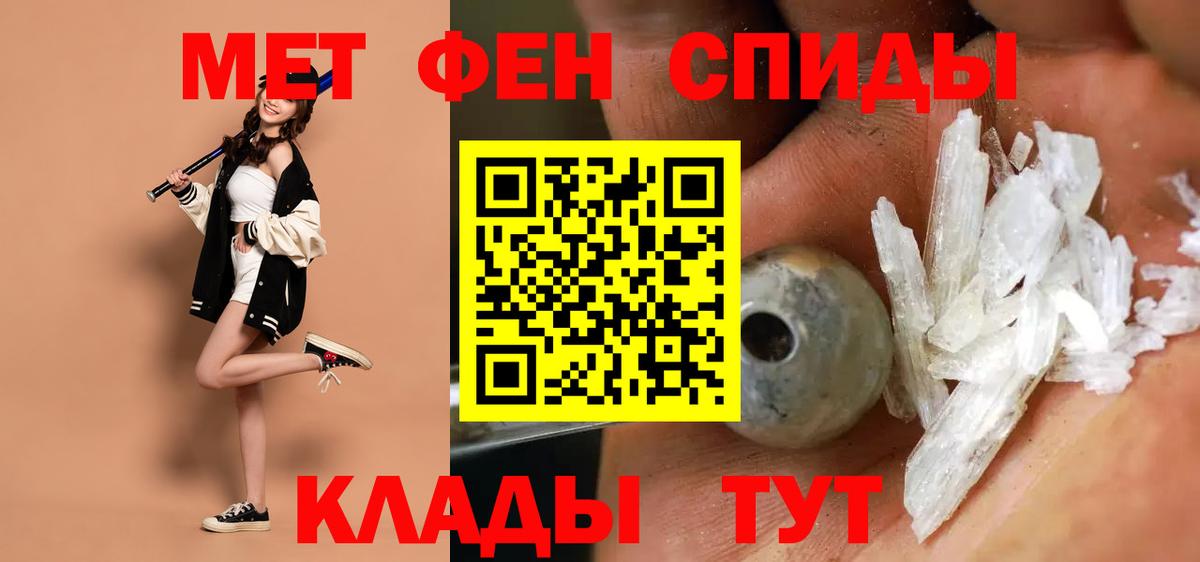 АМФ Розовый  Амфетамин  Муром  Вход с VPN 