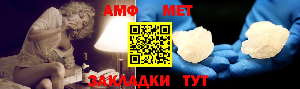 АМФЕТАМИН VHQ  АМФЕТАМИН  АМФ  Муром 