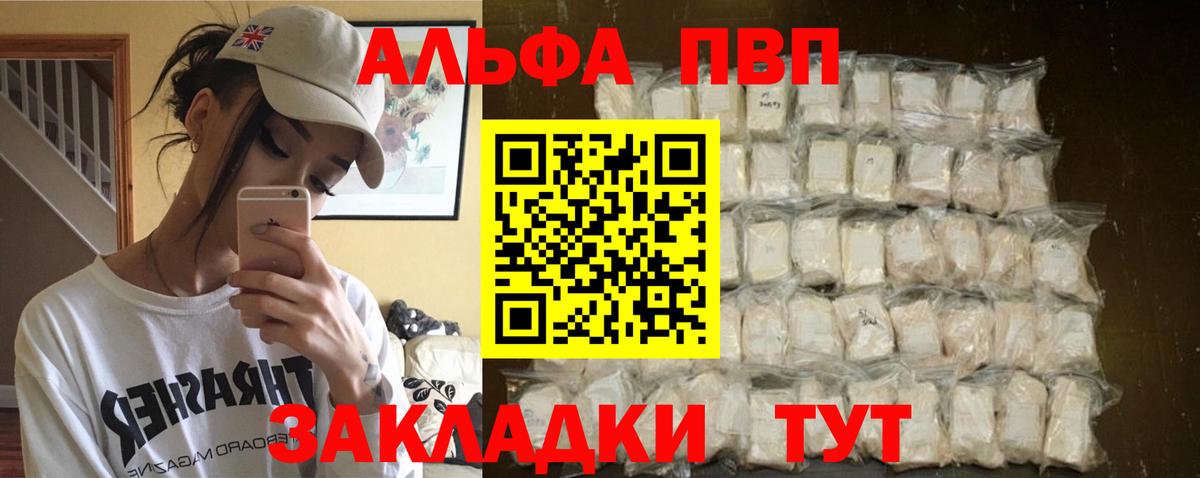 А ПВП крисы CK  Alpha PVP крисы CK  A-PVP Соль  Муром 