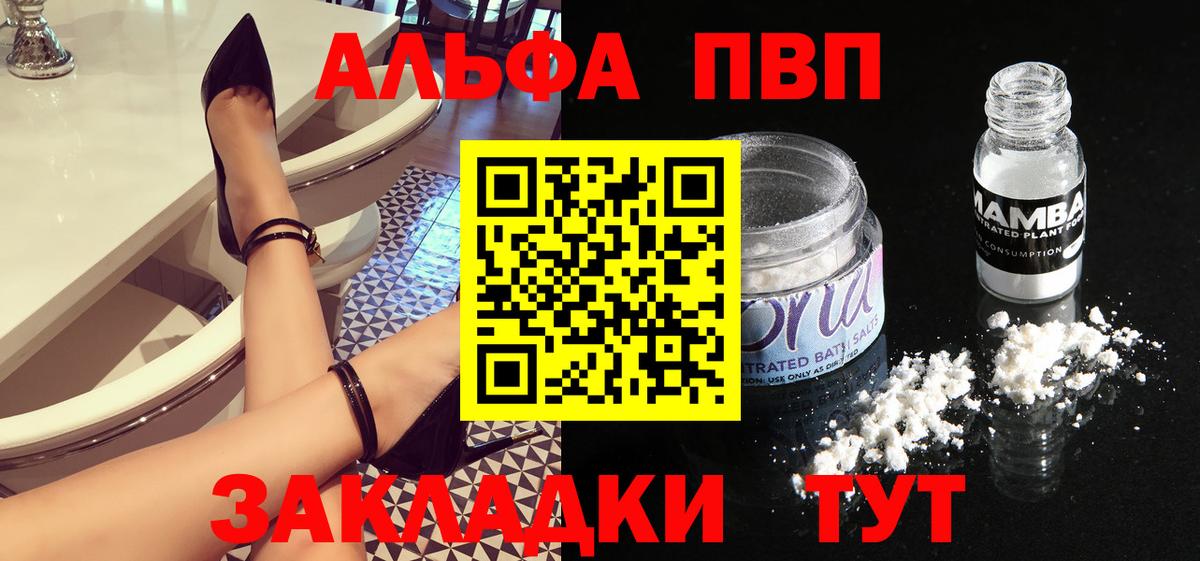 APVP  Вход с VPN  Муром  А ПВП Соль  Альфа ПВП крисы CK 