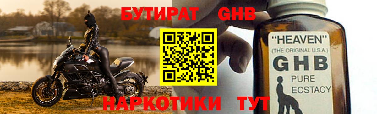 Бутират 99% Муром