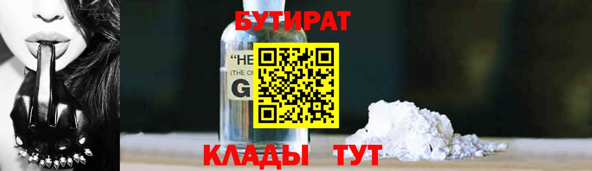 Муром  БУТИРАТ  Вход с VPN  БУТИРАТ буратино 