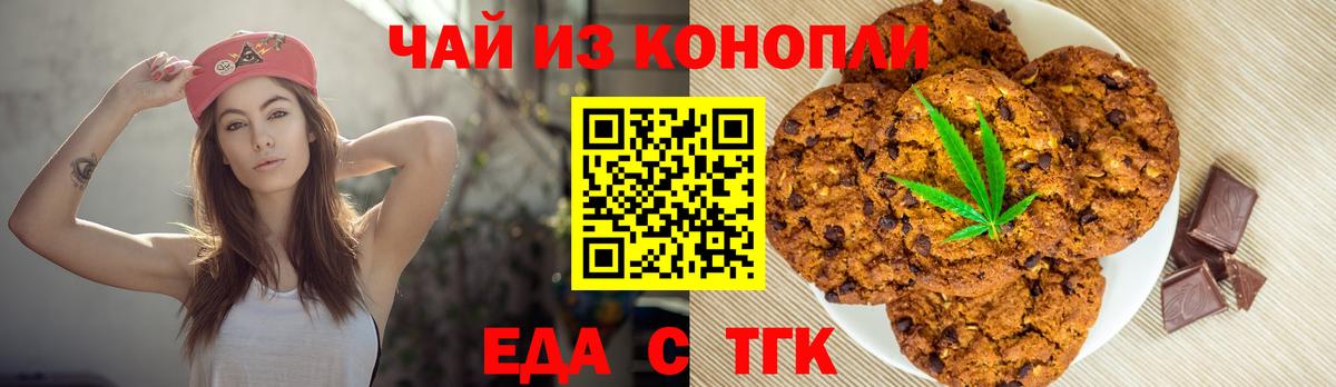 Canna-Cookies марихуана Муром