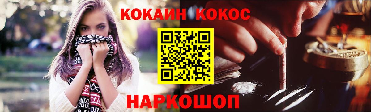 КОКАИН Эквадор  цена наркотик  Муром  COCAIN FishScale 