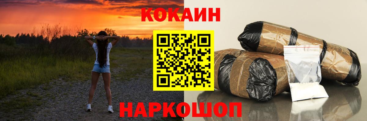 Кокаин Эквадор  Вход с VPN  Муром  КОКАИН  КОКАИН 99% 