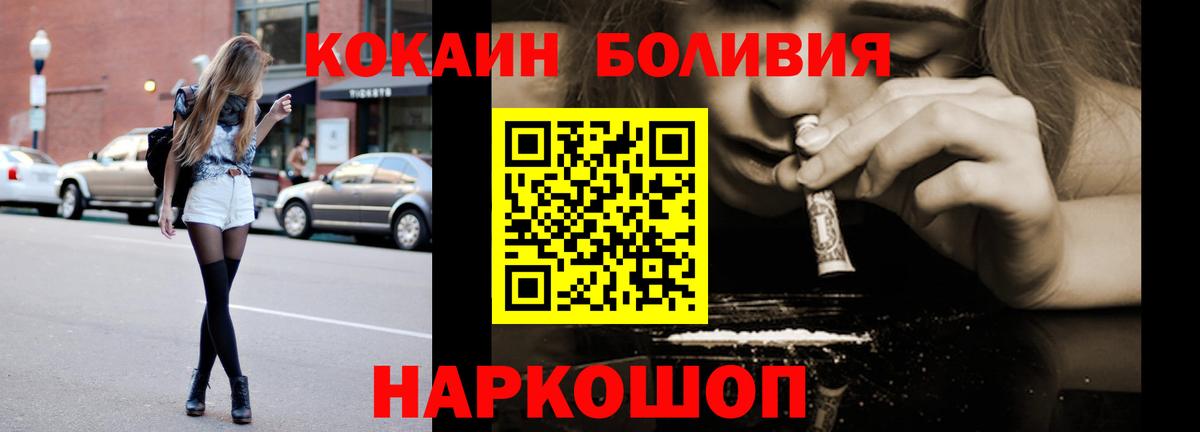 Кокаин FishScale Муром