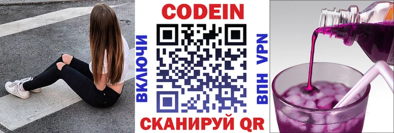 shop телеграм  где купить наркоту  Муром  Codein Purple Drank 