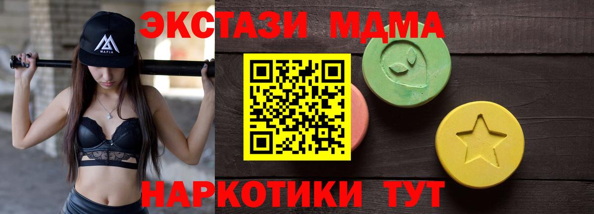 Экстази MDMA  Муром  даркнет состав  ЭКСТАЗИ TESLA 