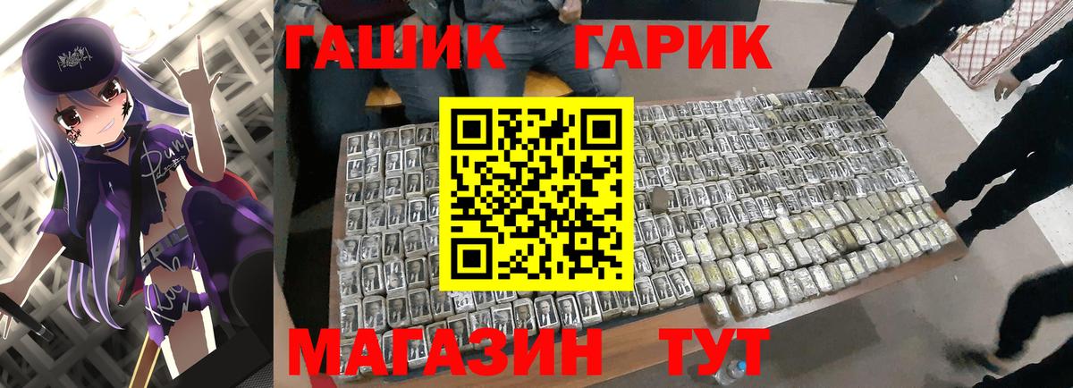 ГАШИШ индика сатива  ГАШ  Вход с VPN  Муром  Гашиш гашик 