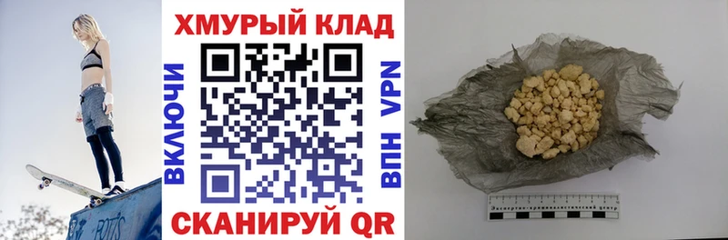 ГЕРОИН хмурый  Муром 