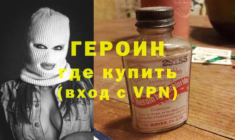 Героин Heroin  Муром 