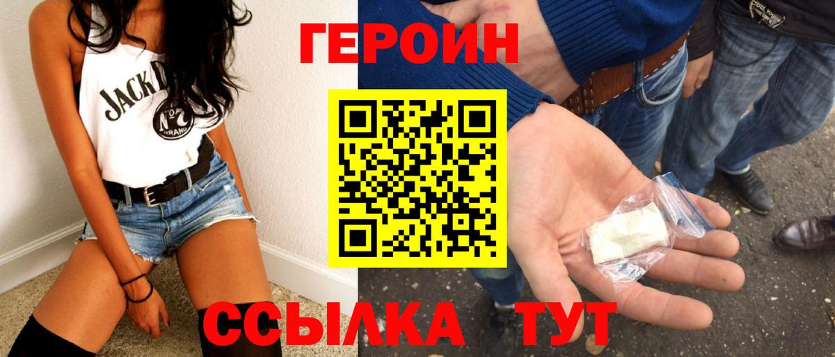 Муром  ГЕРОИН афганец  Вход с VPN 