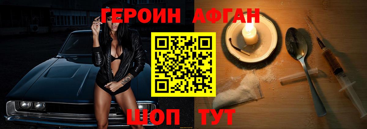 Героин герыч  Муром 