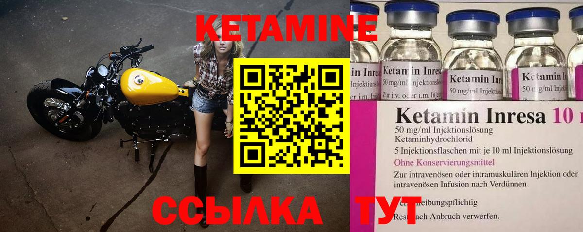 КЕТАМИН ketamine  Вход с VPN  Муром  КЕТАМИН VHQ 