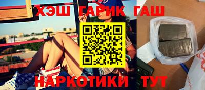 синтетический гашиш Берёзовский