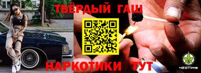 синтетический гашиш Берёзовский