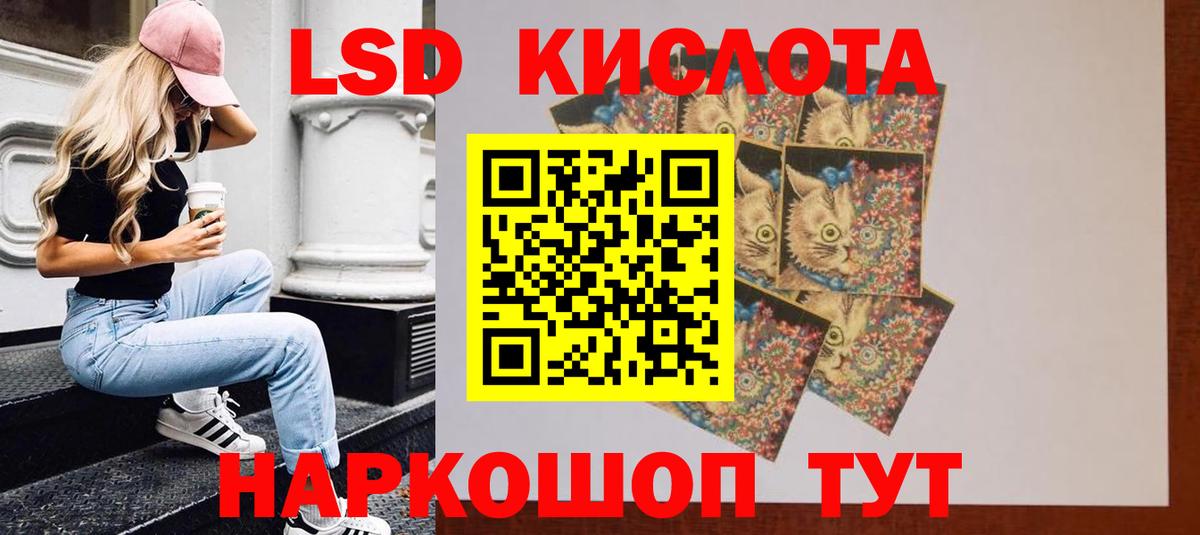 LSD-25 экстази ecstasy Муром