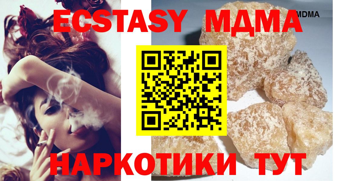 MDMA Molly  Вход с VPN  MDMA crystal  Муром 