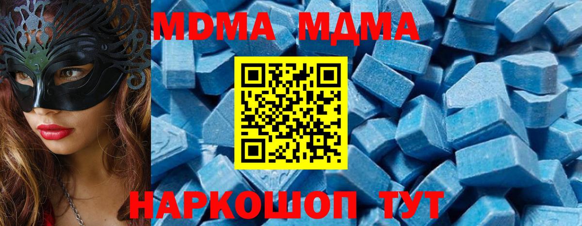 MDMA Molly  Муром 