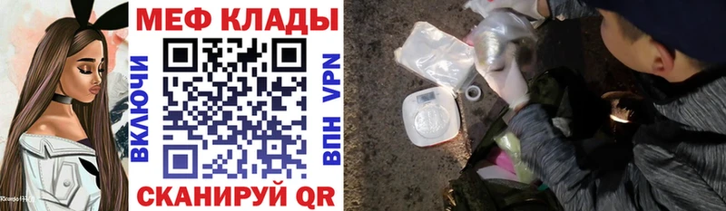 МЕФ кристаллы  Муром 