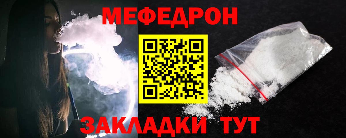 Муром  МЕФ VHQ  Вход с VPN  МЕФ mephedrone 