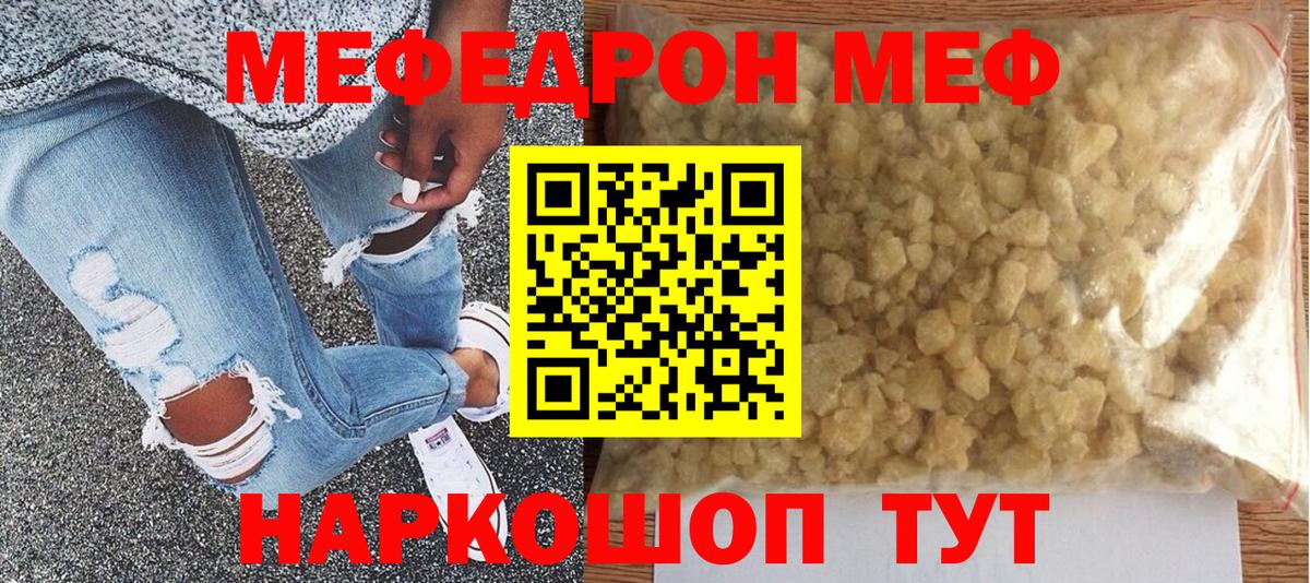 МЕФ мука Муром