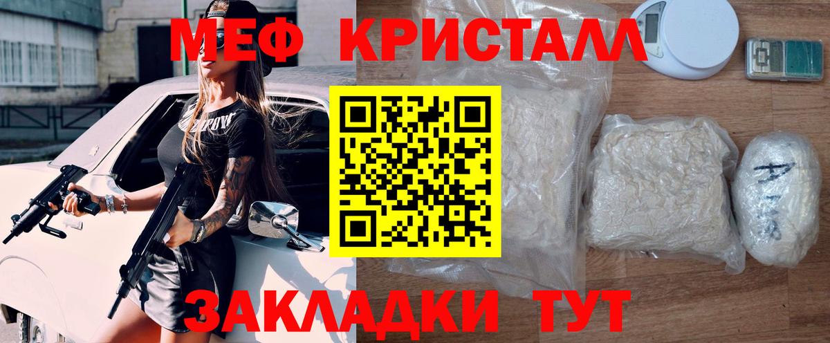 Меф VHQ  Меф  Меф VHQ  Муром 