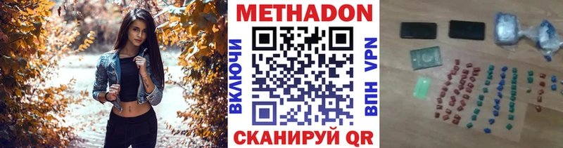 МЕТАДОН VHQ  Муром 