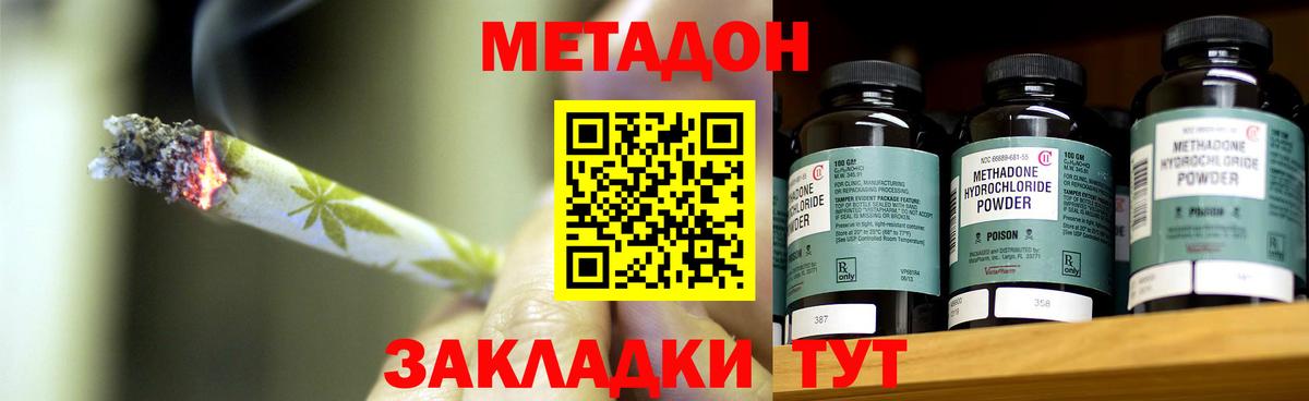 Муром  Метадон VHQ  Вход с VPN  МЕТАДОН кристалл 