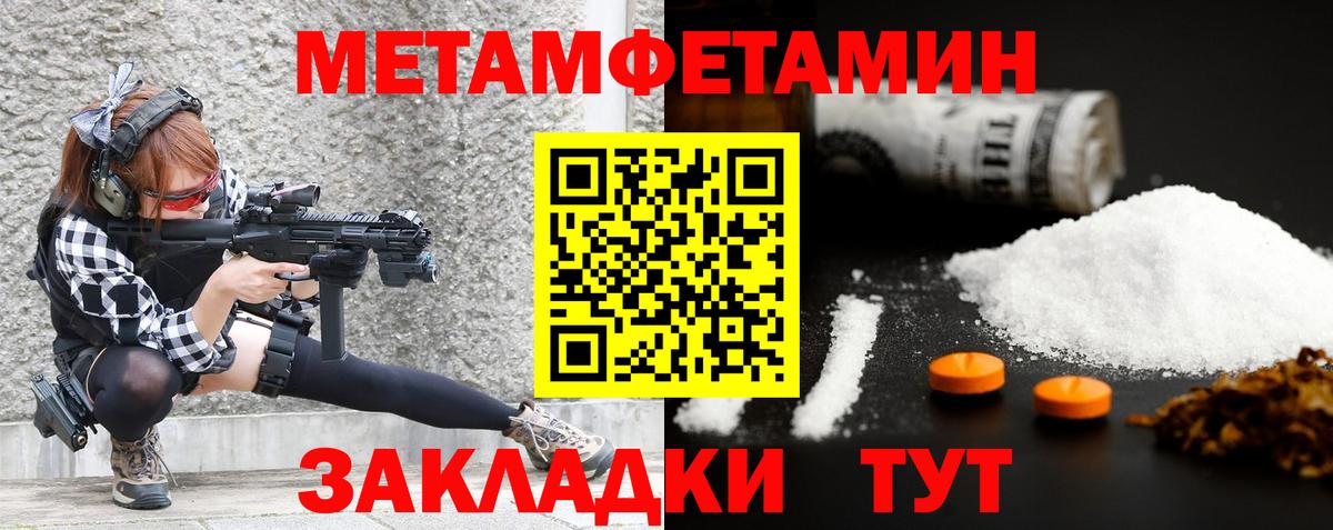 Первитин Methamphetamine Муром