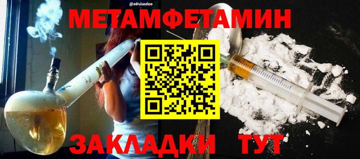 Метамфетамин Декстрометамфетамин 99.9%  Вход с VPN  МЕТАМФЕТАМИН  Метамфетамин Декстрометамфетамин 99.9%  Муром 