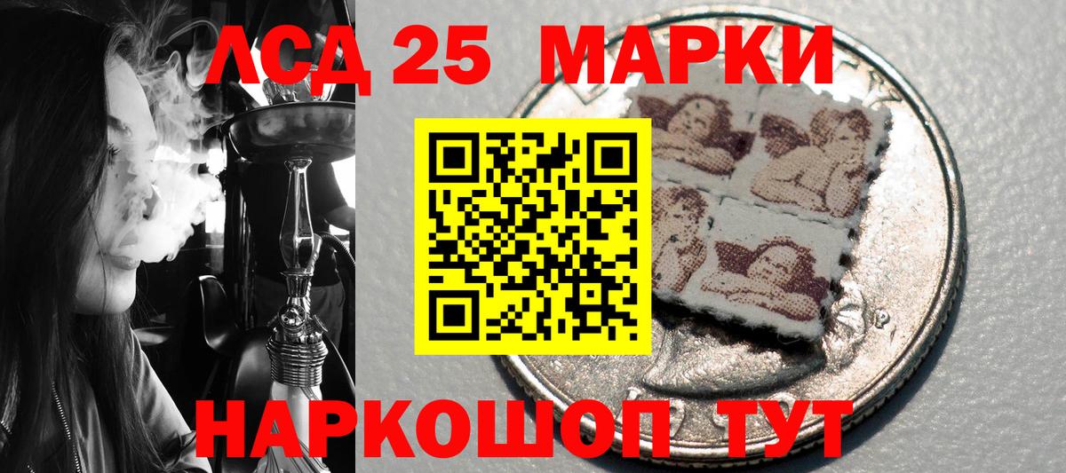 Марки 25I-NBOMe 1500мкг  Марки 25I-NBOMe 1500мкг  Муром 
