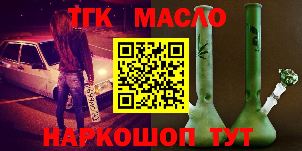 Дистиллят ТГК Wax  ТГК вейп  Муром 